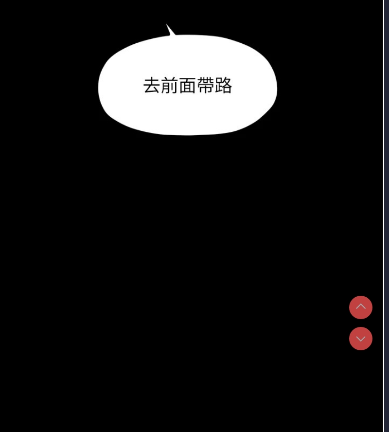 最强家丁