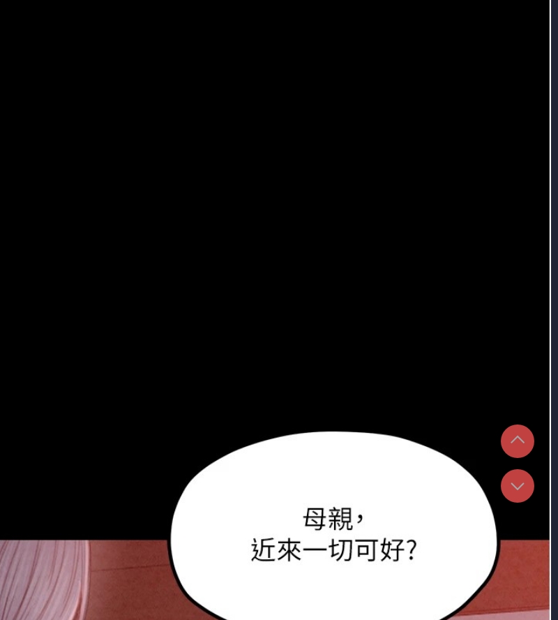 最强家丁