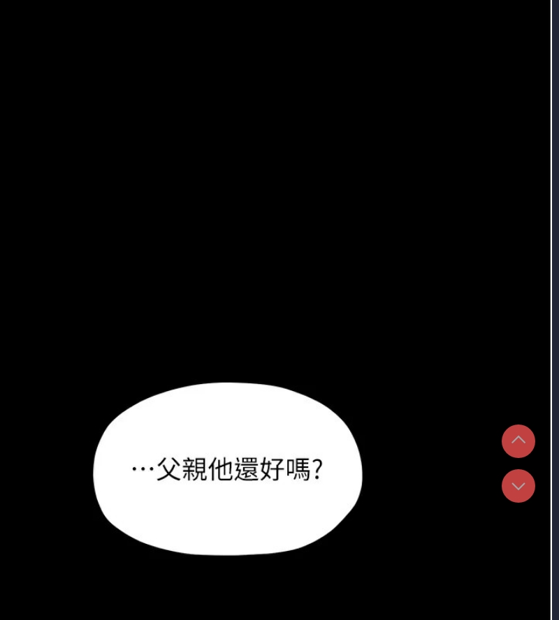 最强家丁