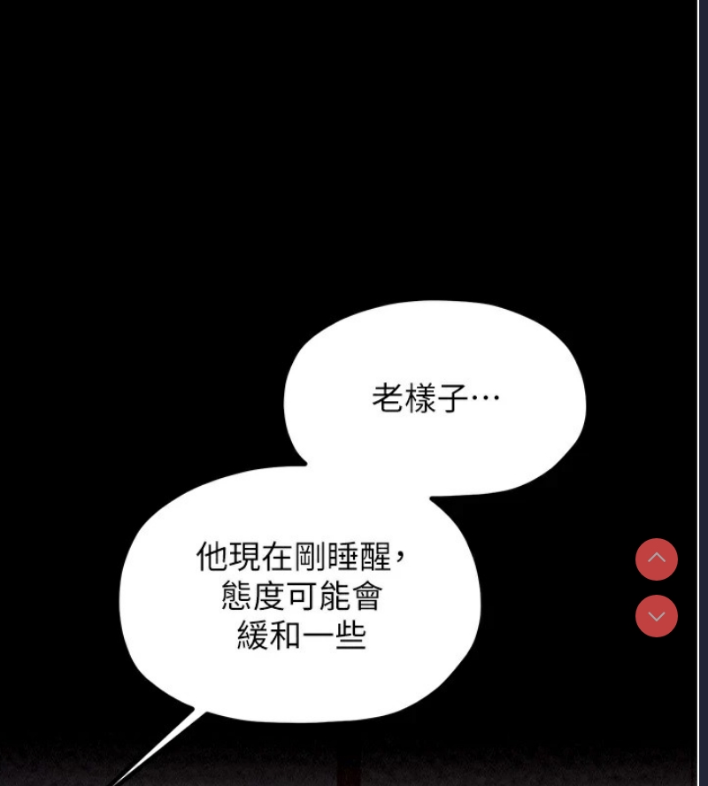最强家丁