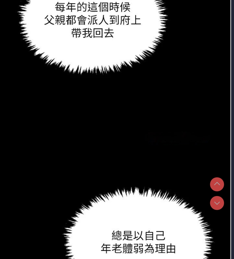 最强家丁
