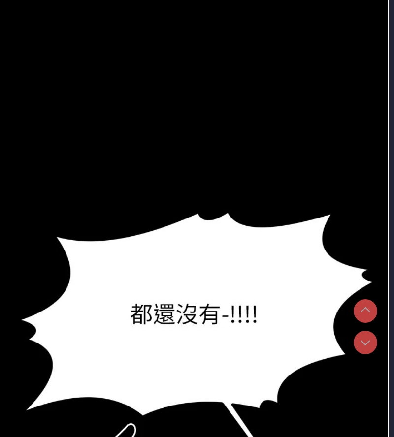最强家丁