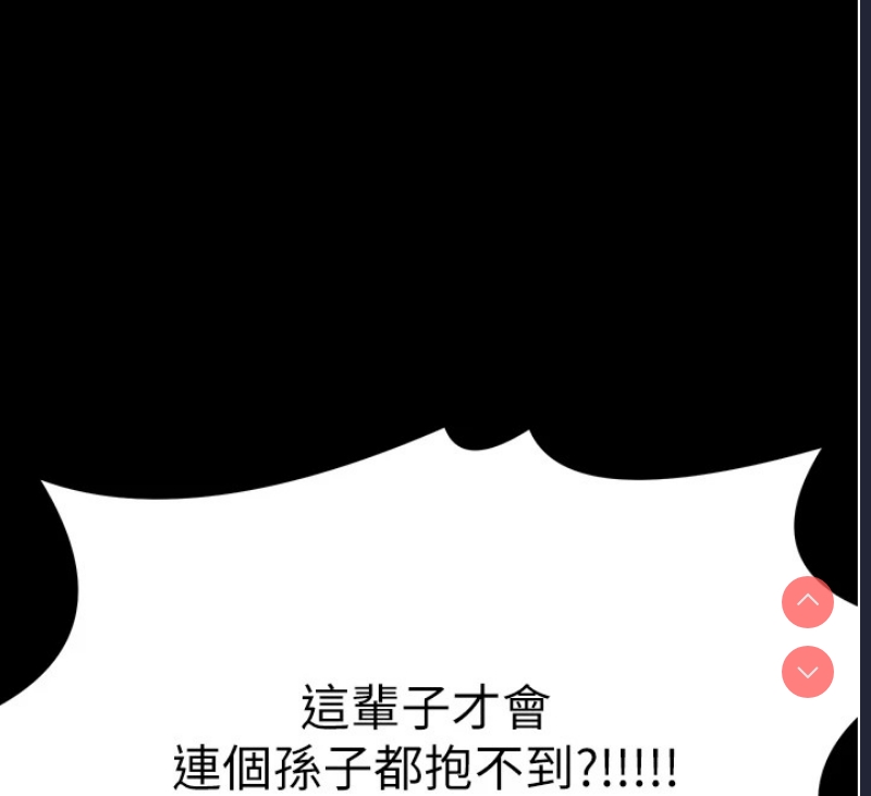 最强家丁