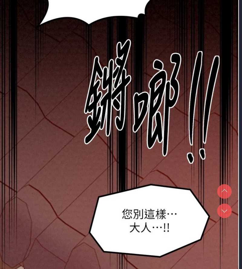 最强家丁