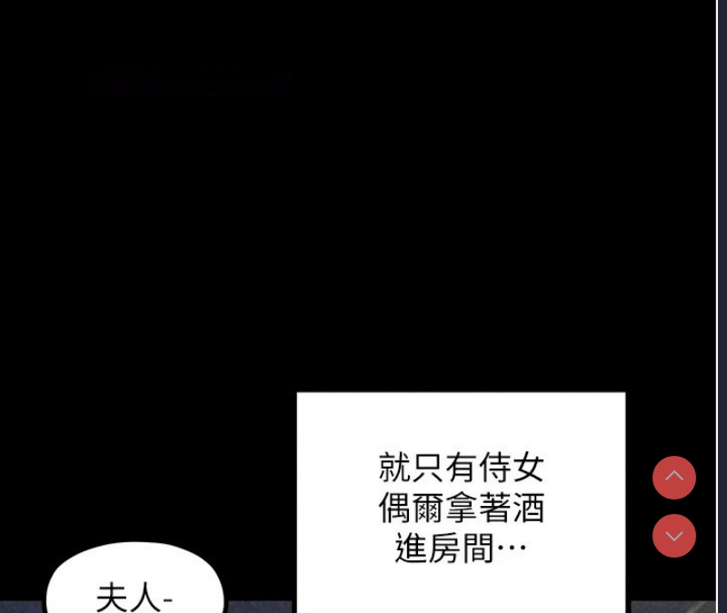 最强家丁