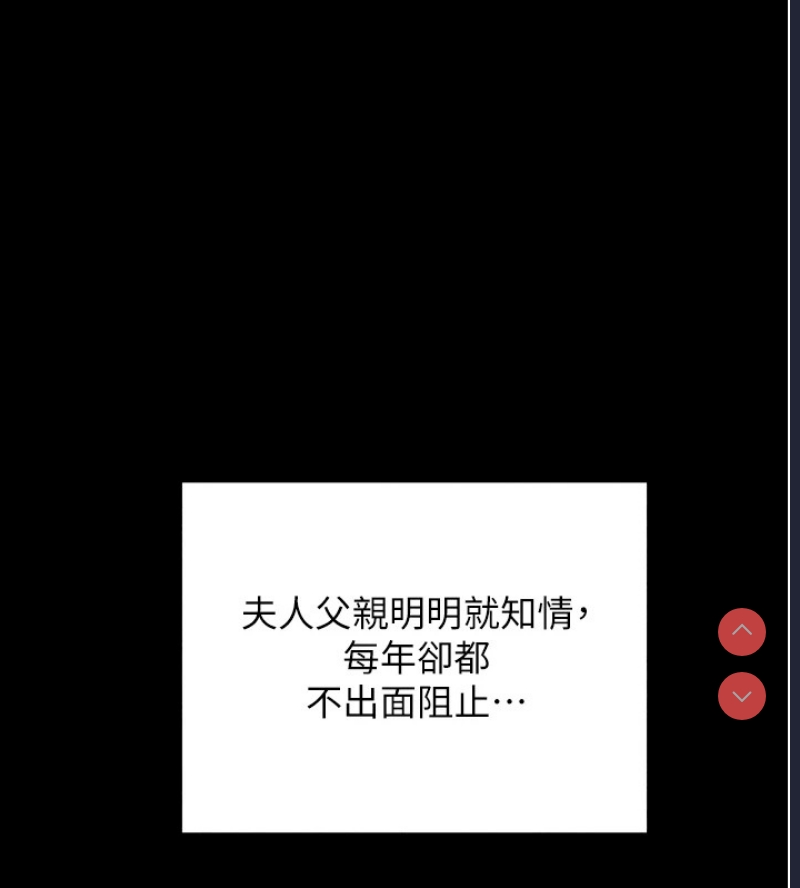 最强家丁