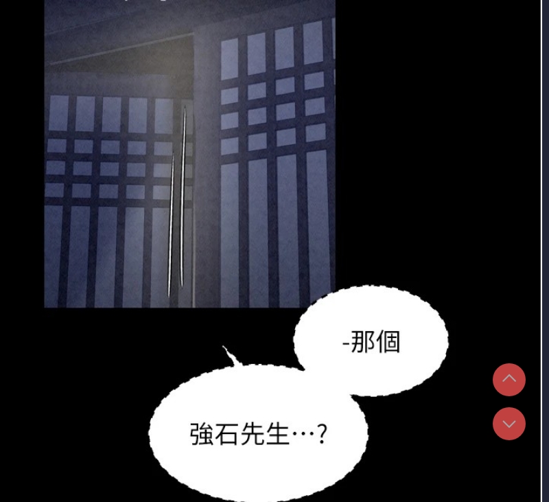 最强家丁