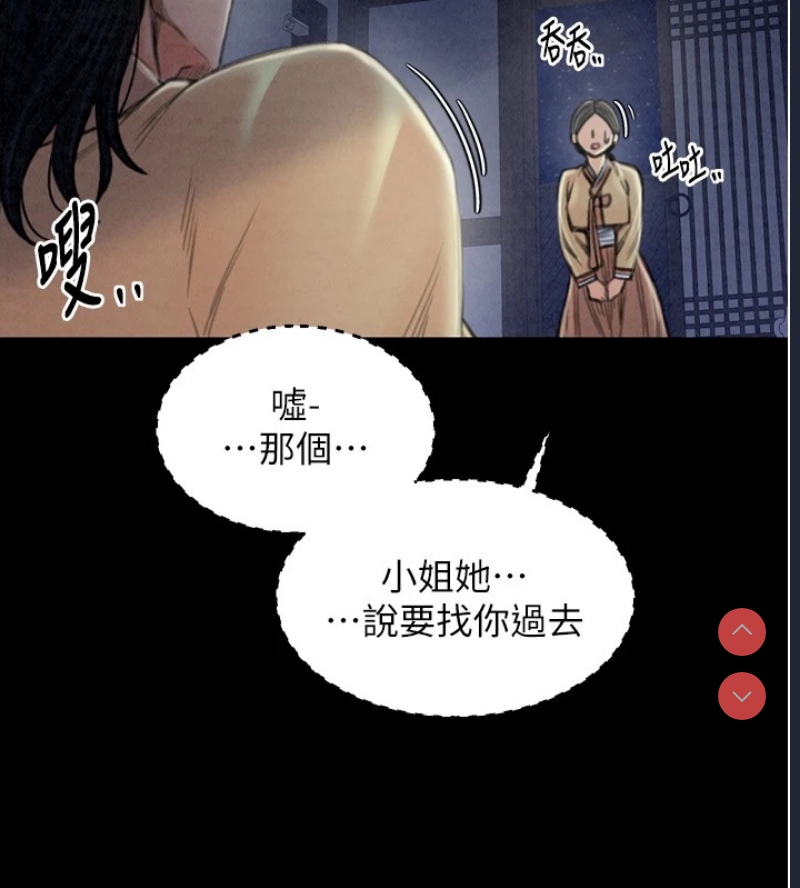 最强家丁
