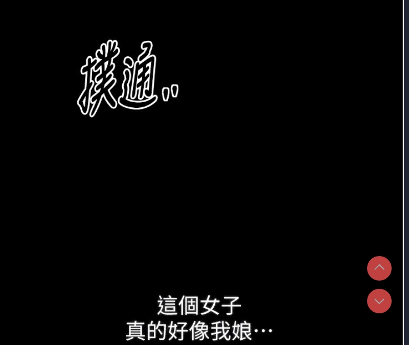 最强家丁