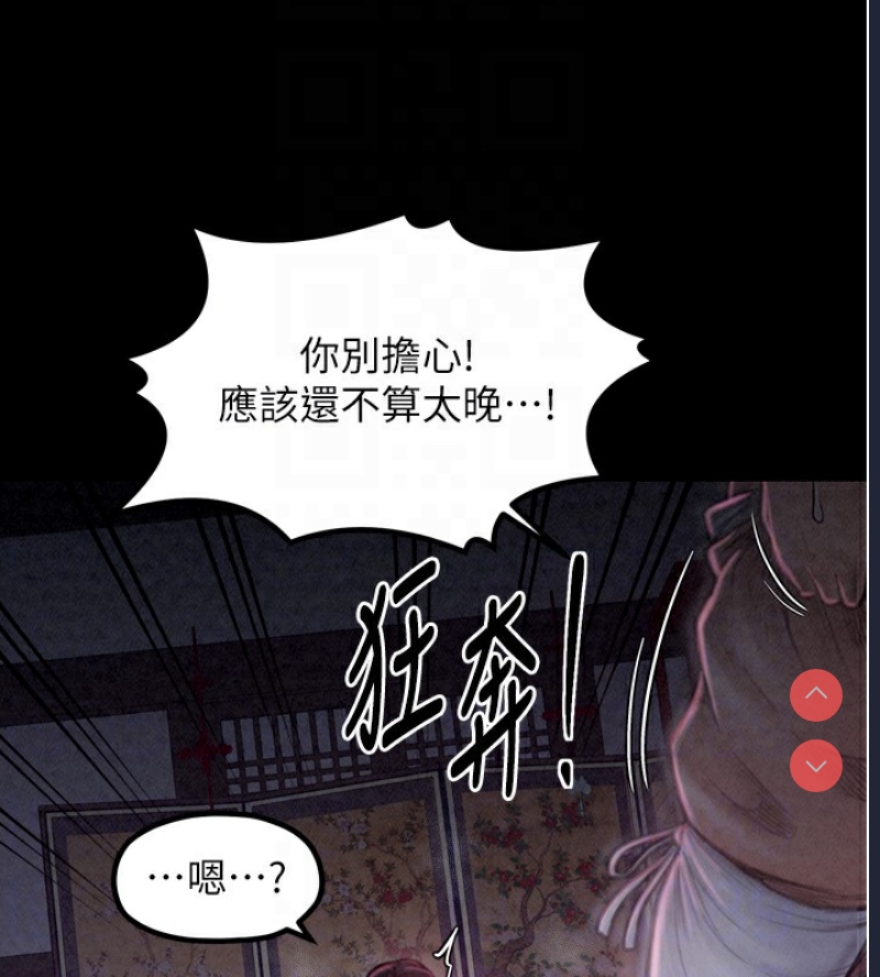 最强家丁