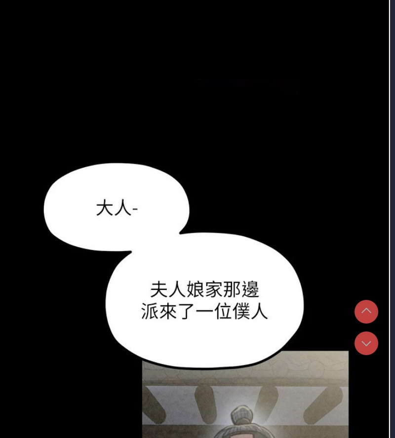 最强家丁