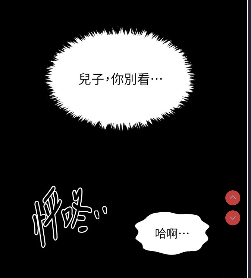 最强家丁