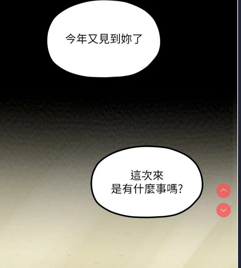 最强家丁