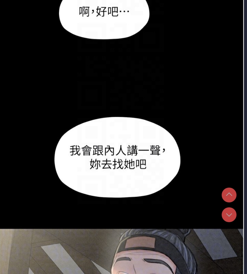 最强家丁