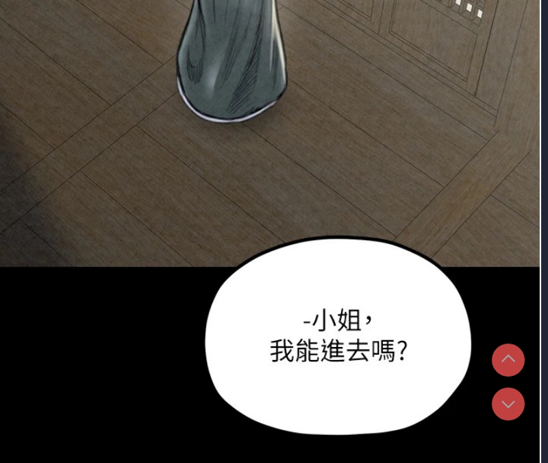 最强家丁