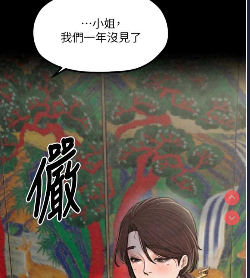 最强家丁