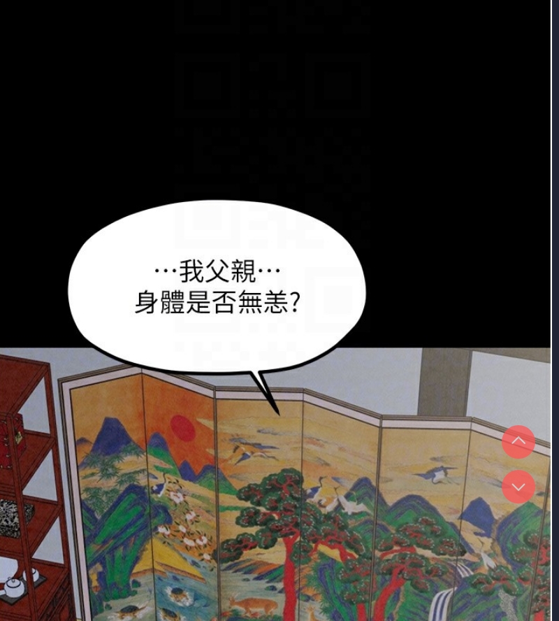 最强家丁