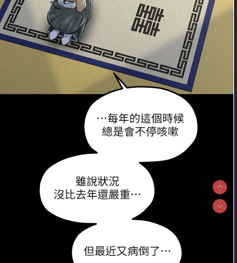 最强家丁