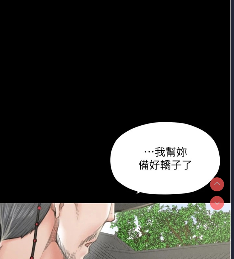 最强家丁