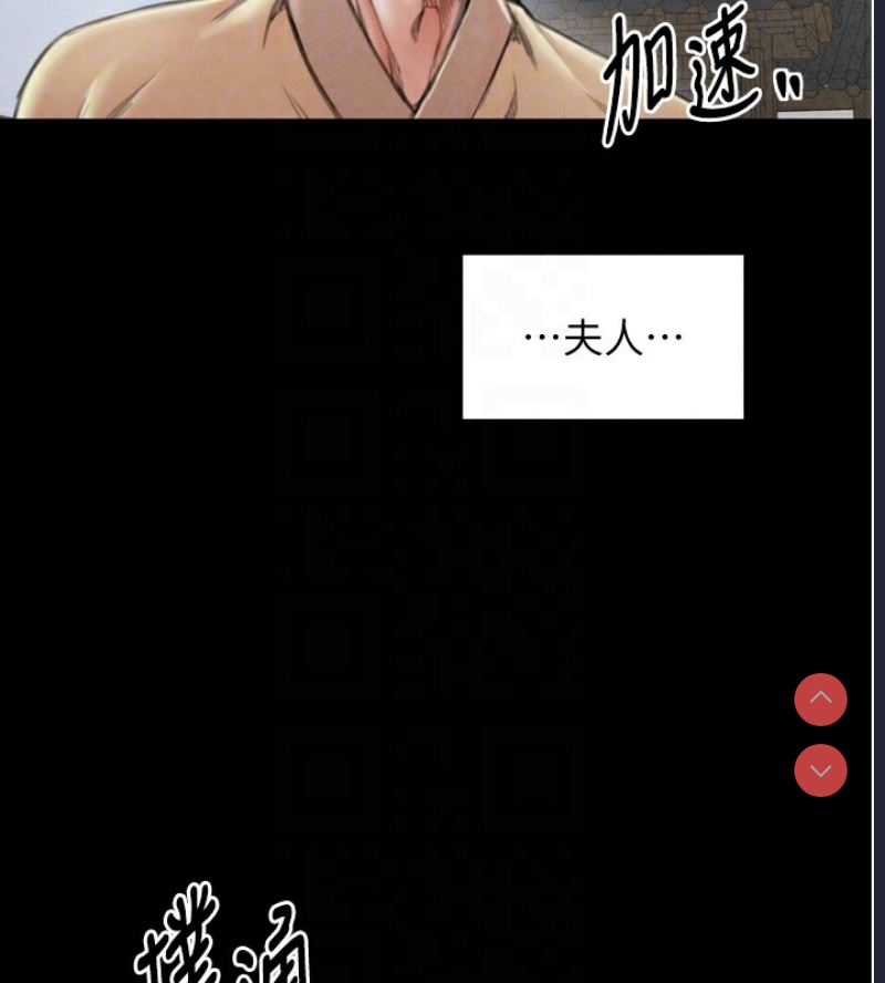 最强家丁
