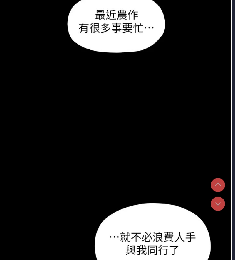 最强家丁