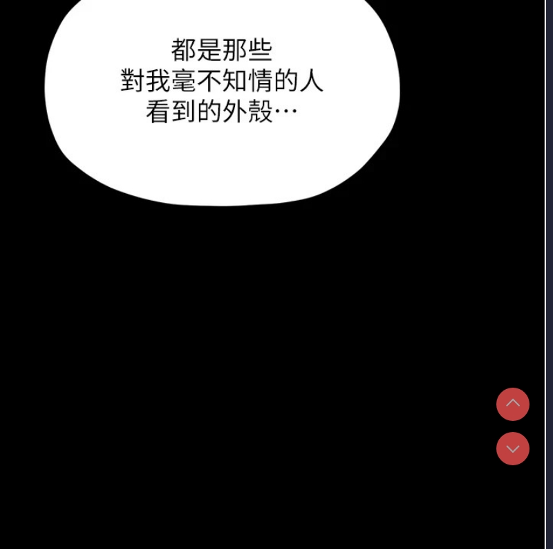 最强家丁