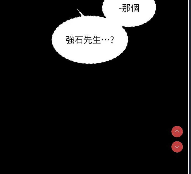 最强家丁
