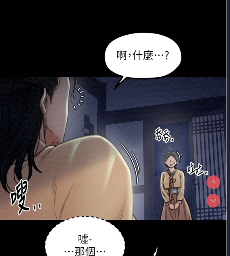 最强家丁