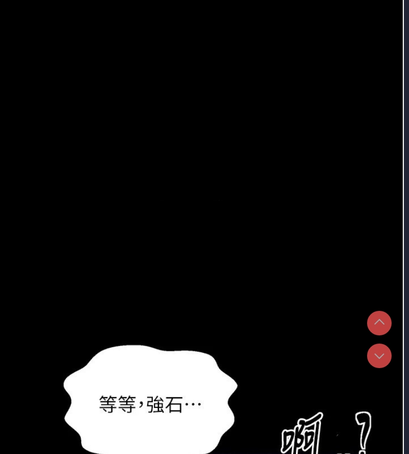 最强家丁