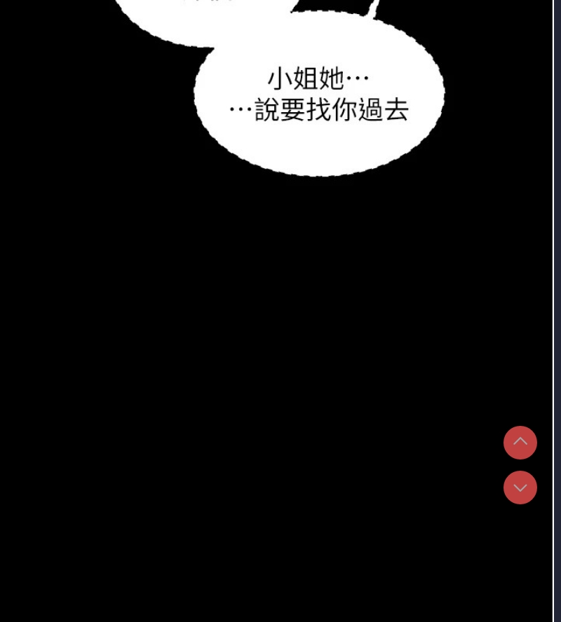 最强家丁