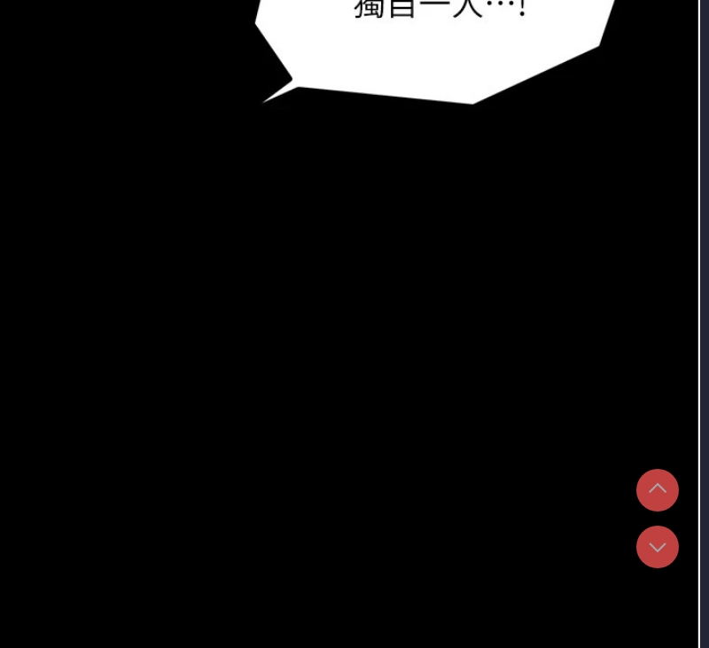 最强家丁