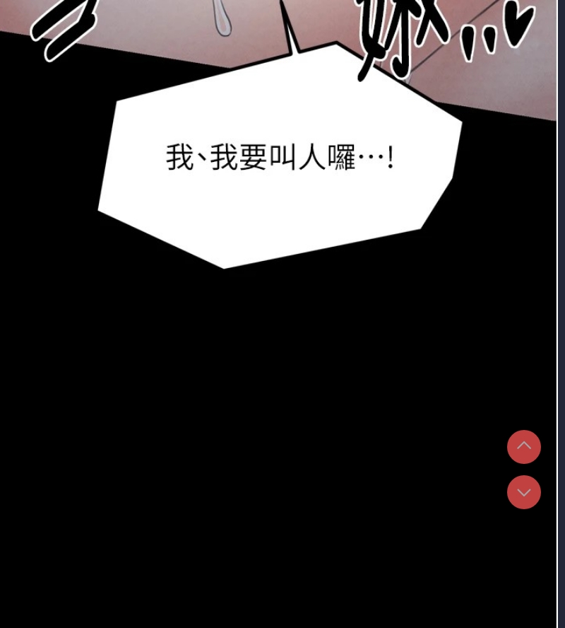 最强家丁