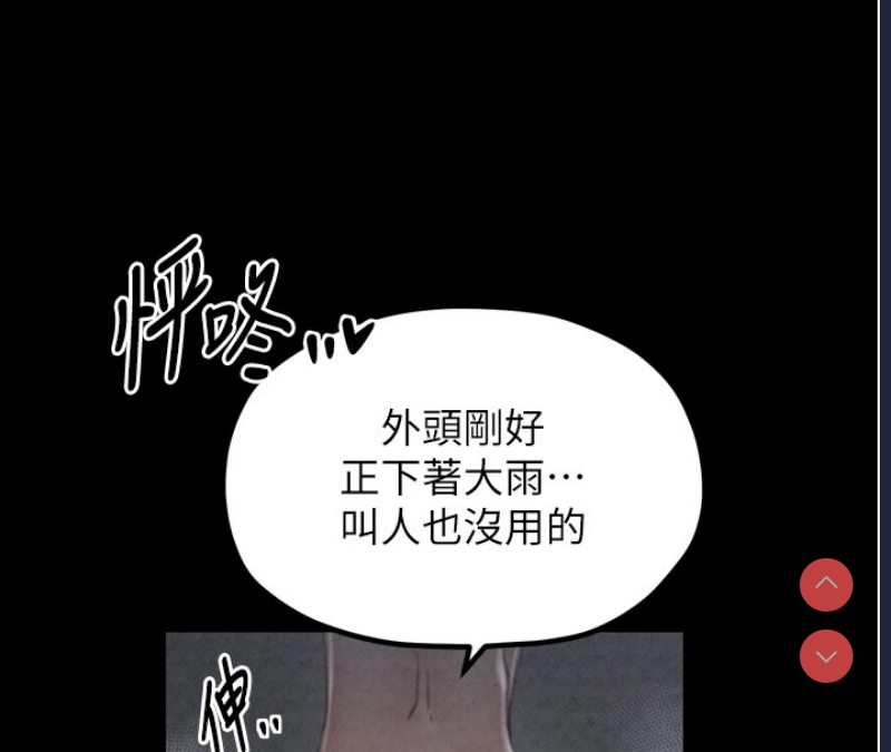 最强家丁