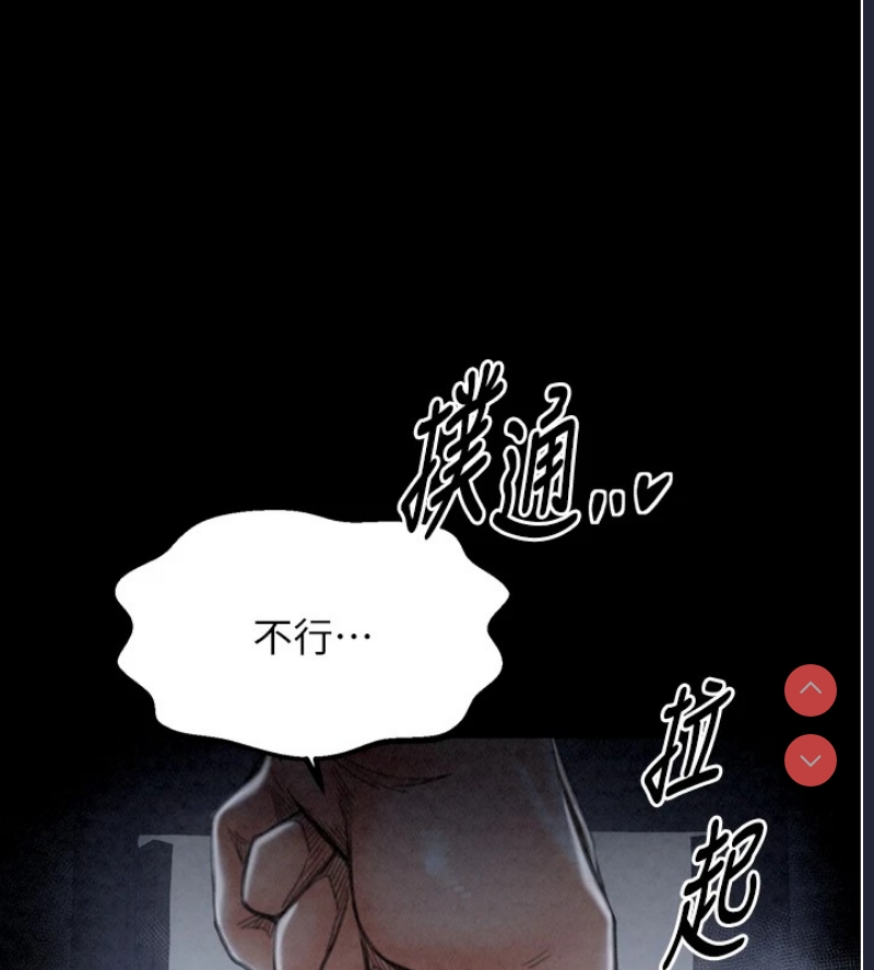 最强家丁
