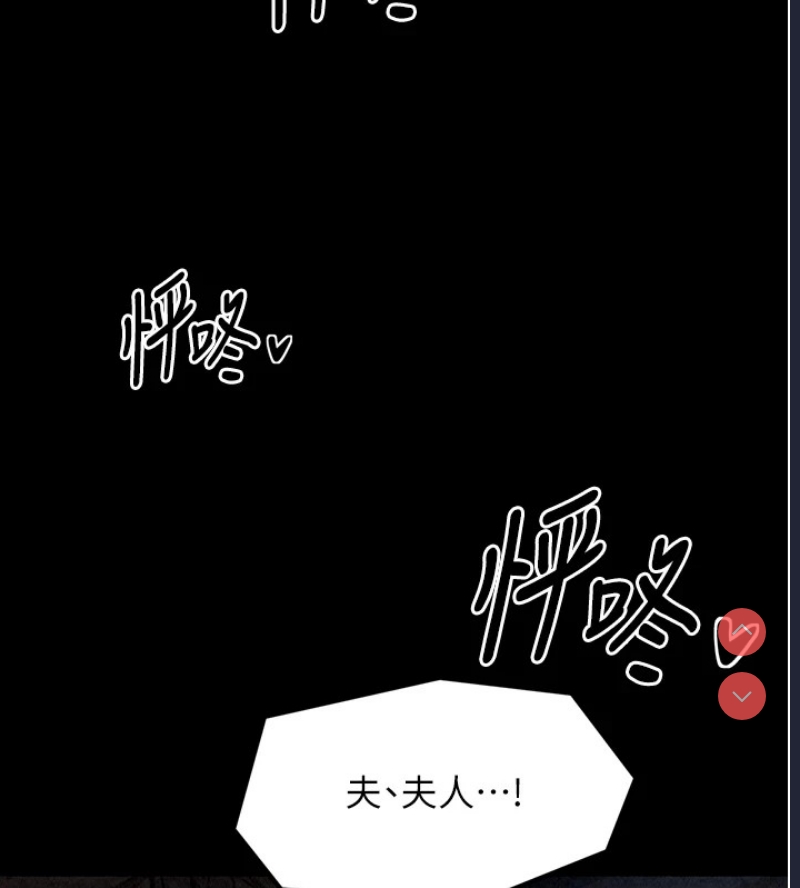 最强家丁