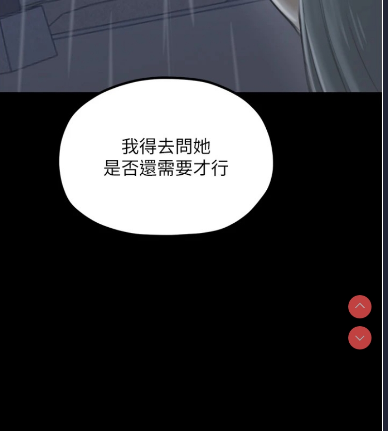 最强家丁