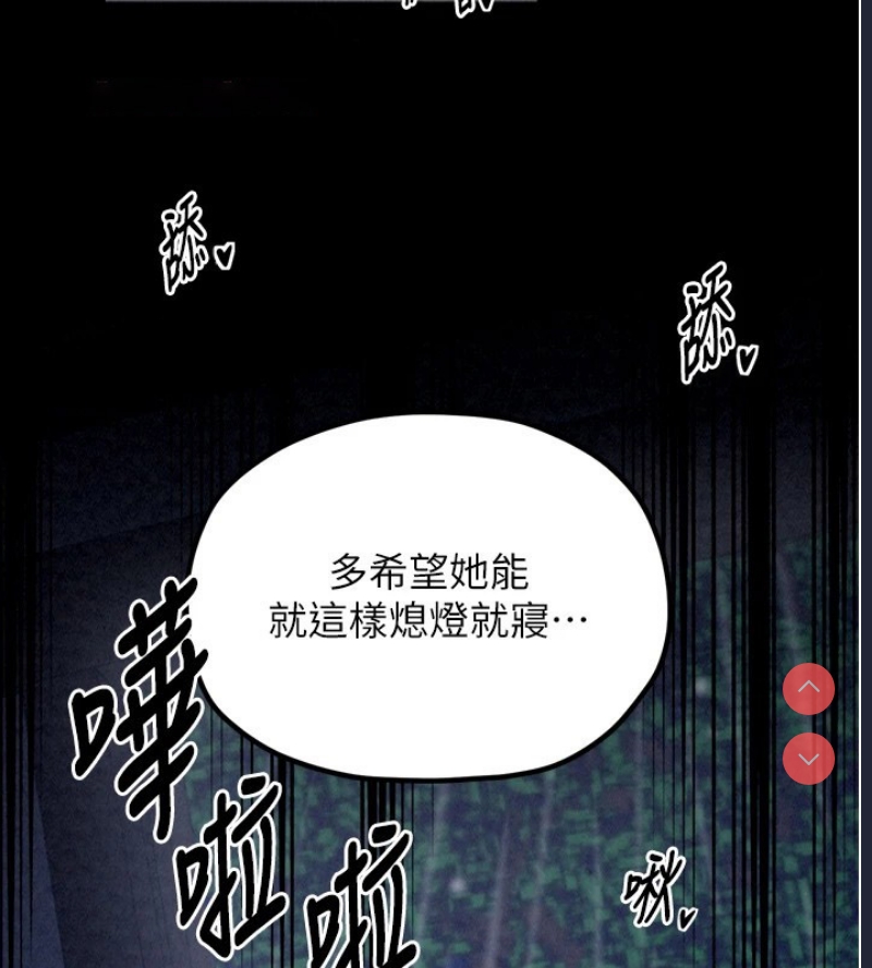 最强家丁