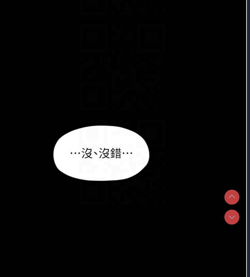 最强家丁