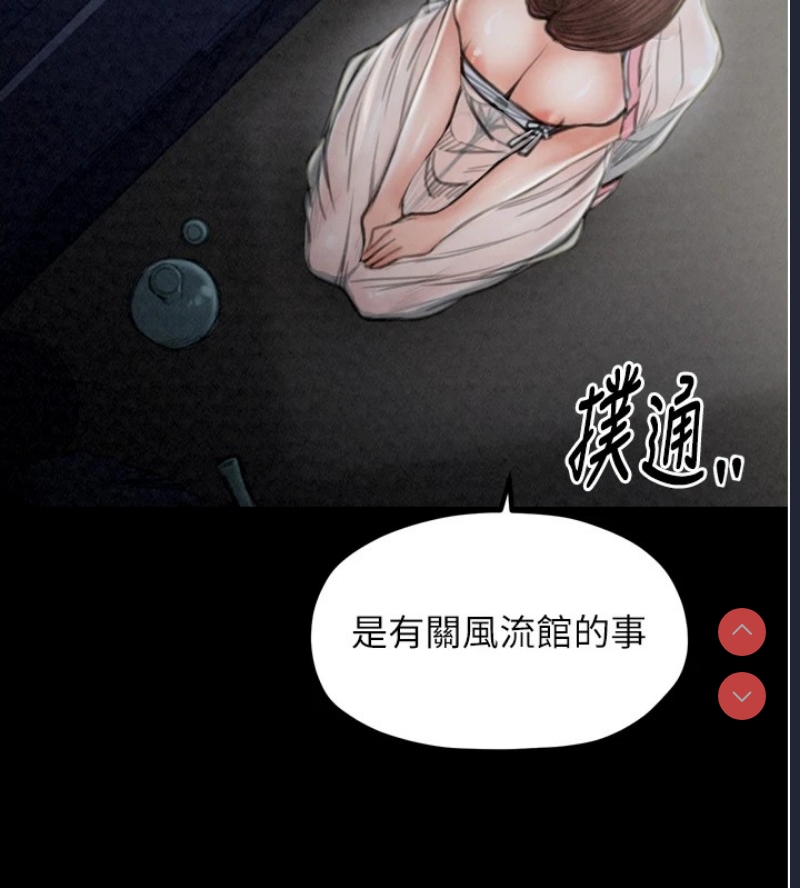 最强家丁