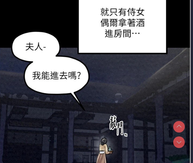 最强家丁