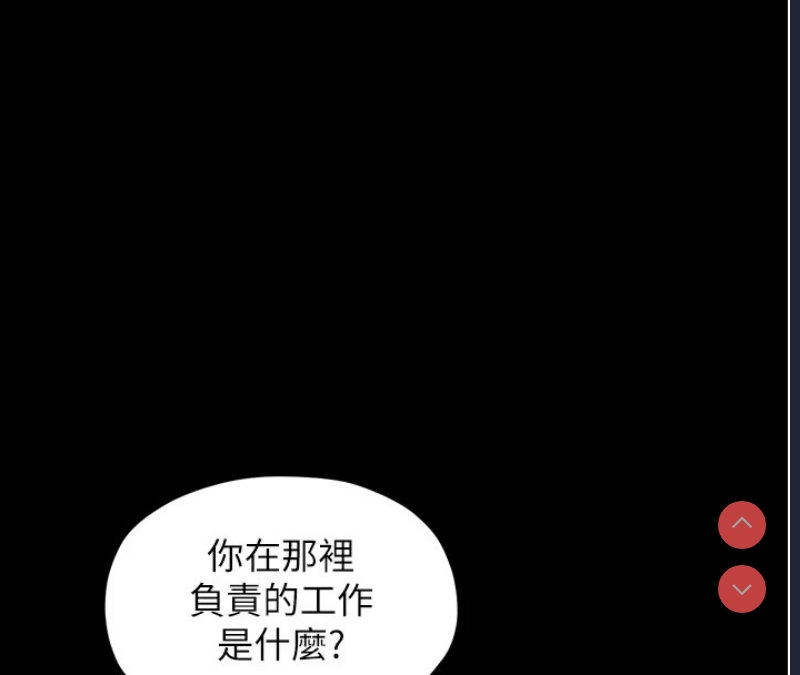 最强家丁