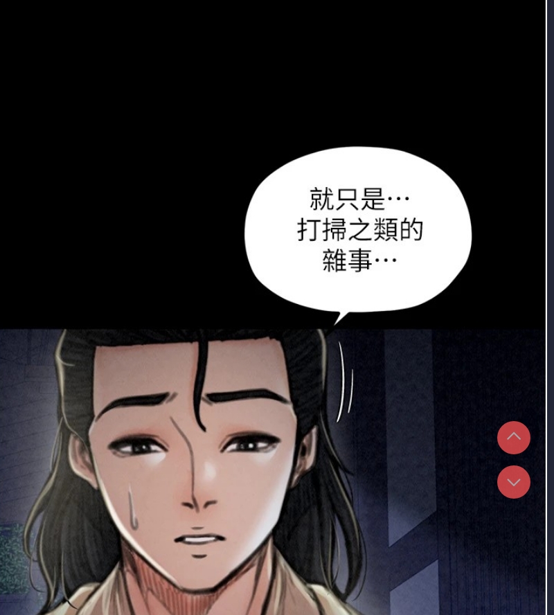 最强家丁