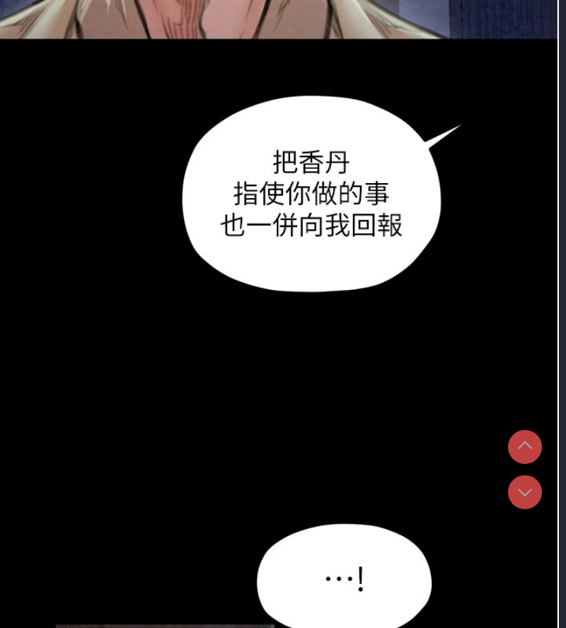 最强家丁
