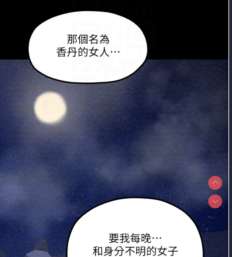 最强家丁