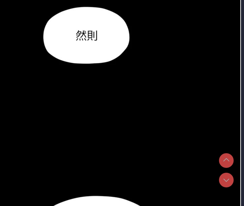 最强家丁