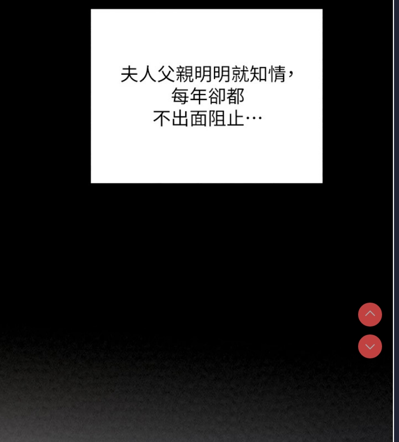 最强家丁