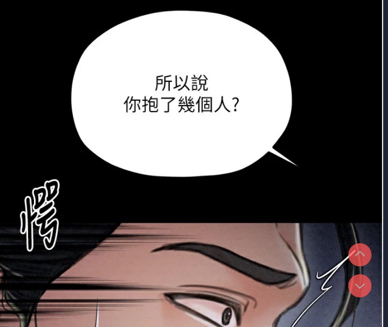最强家丁