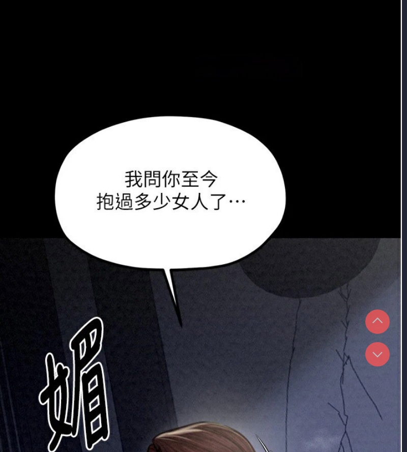最强家丁