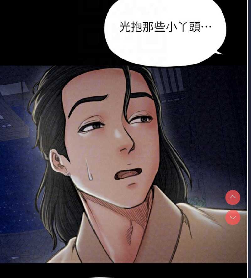 最强家丁
