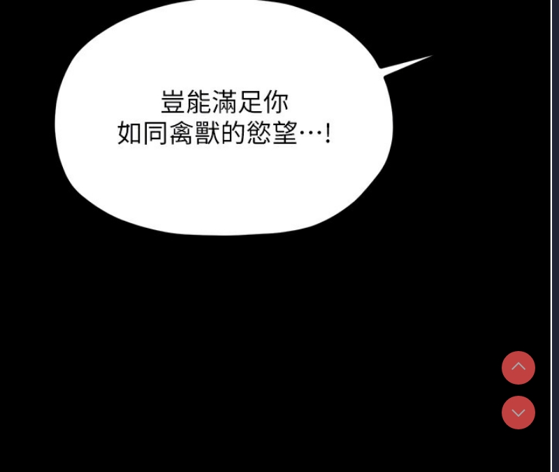 最强家丁